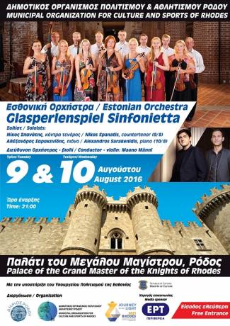 Η Εσθονική Glasperlenspiel Sinfonietta στην Αυλή του Παλατιού του Μεγάλου Μαγίστρου της Μεσαιωνικής Πόλης Ρόδου