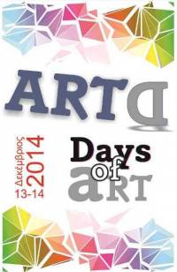«Days of ART», μια έκθεση - bazaar με κεντρικό θέμα τη τέχνη του χειροποίητου στη Ρόδo