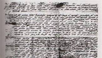 Αυτό είναι το χειρόγραφο του Πόντιου Πιλάτου που έστειλε στη σταύρωση τον Ιησού!